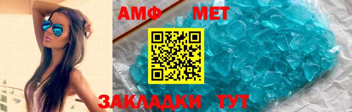 Пугачёв  АМФЕТАМИН 98%  Amphetamine  Вход с VPN 