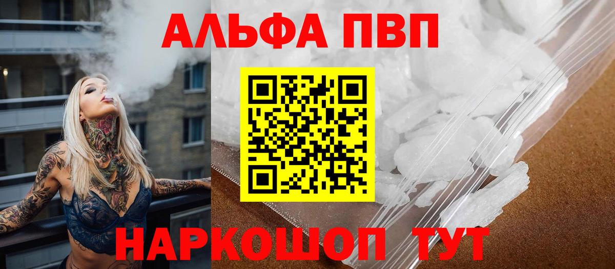 Alpha-PVP СК КРИС Пугачёв