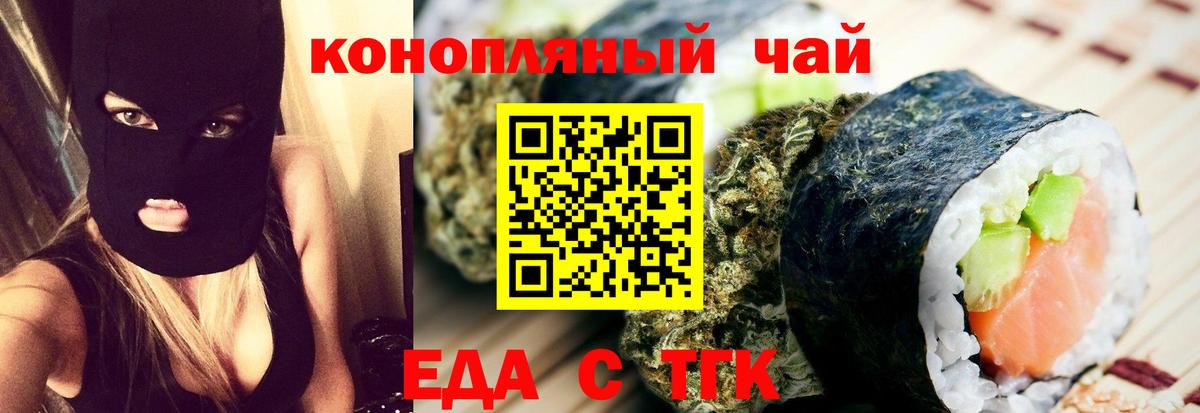 Cannafood конопля  Вход с VPN  Пугачёв 