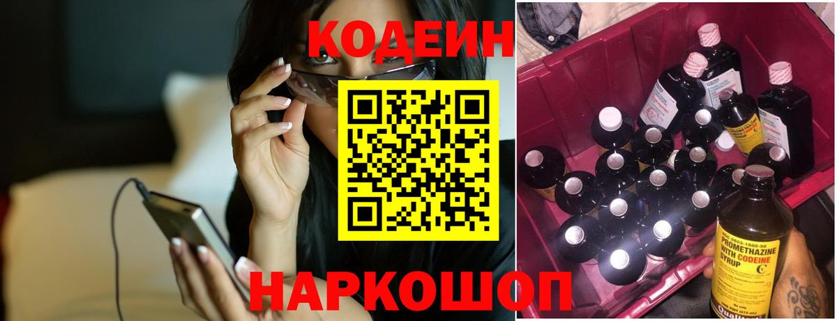 Пугачёв  Кодеин Purple Drank  Вход с VPN 