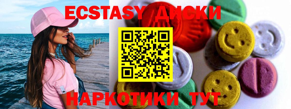 Ecstasy ешки  Вход с VPN  Ecstasy 99%  Экстази  Пугачёв 