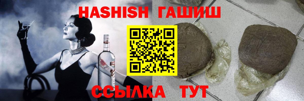 ГАШИШ убойный  ГАШ  Вход с VPN  Пугачёв  ГАШ Cannabis 