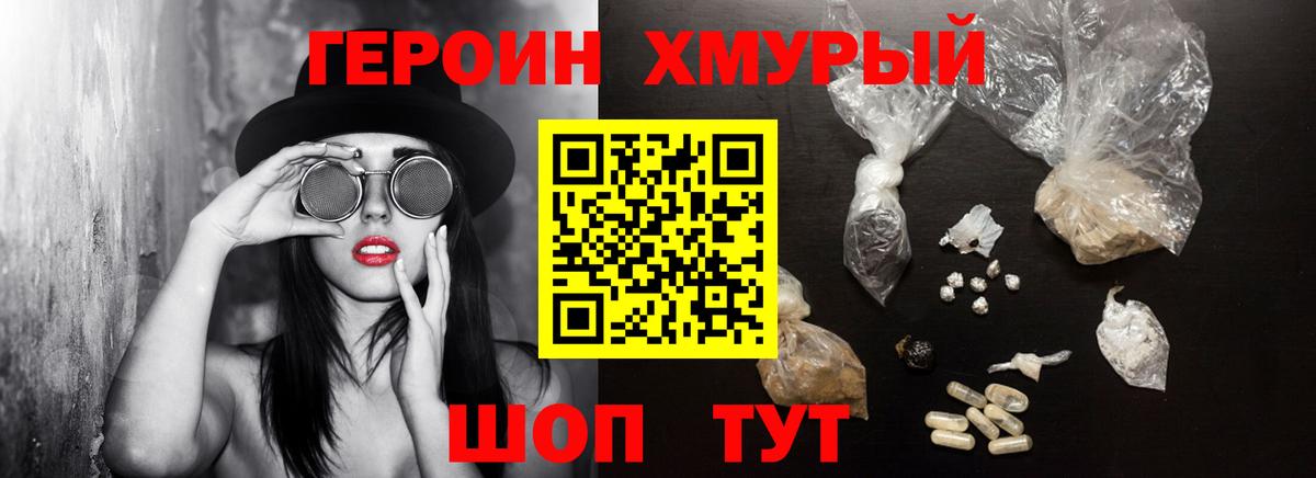 ГЕРОИН гречка Пугачёв
