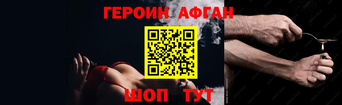 Пугачёв  Героин  Вход с VPN  ГЕРОИН VHQ 