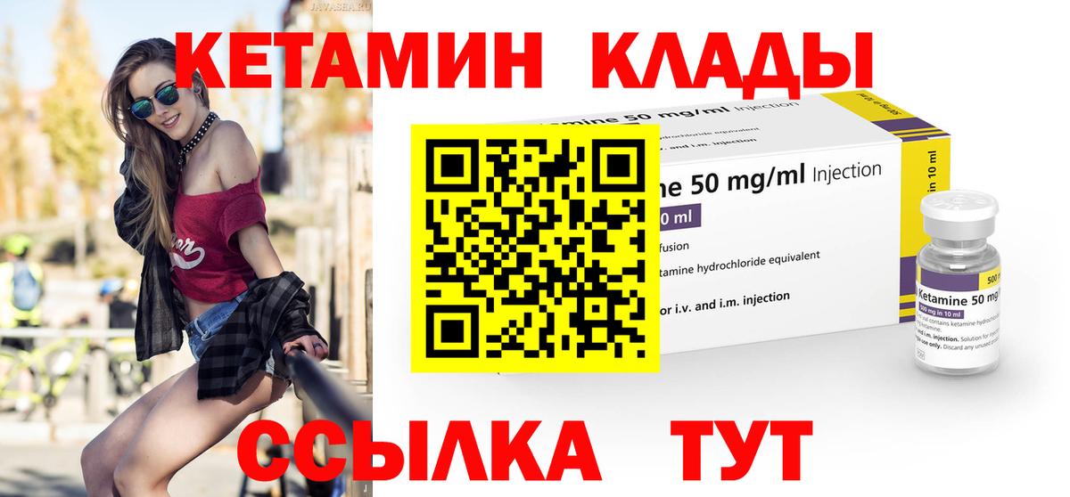 Пугачёв  КЕТАМИН ketamine  Вход с VPN  Кетамин ketamine 