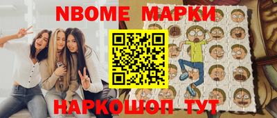 мескалин Новокубанск