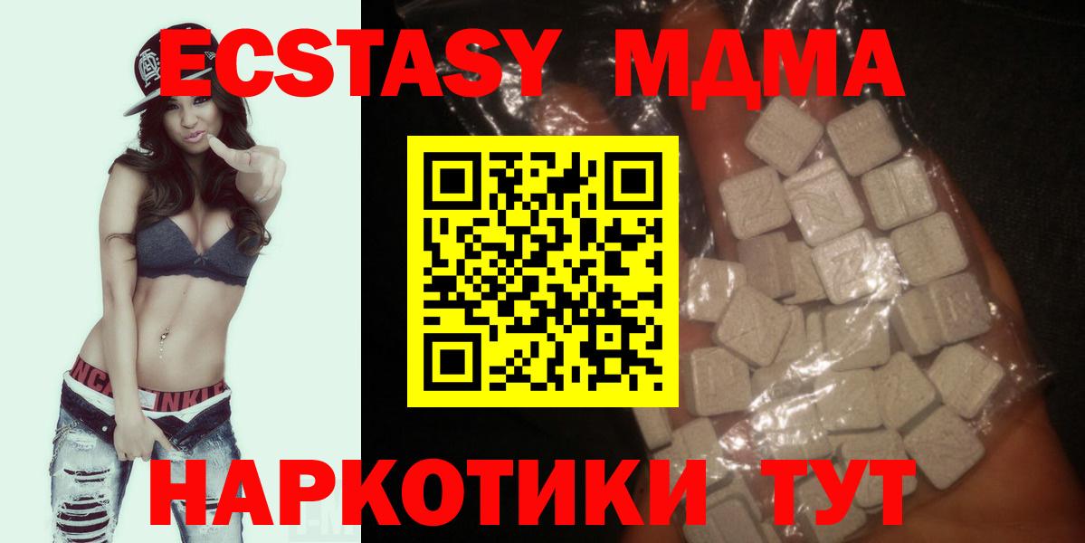 МДМА  Вход с VPN  Пугачёв  МДМА VHQ  МДМА молли 