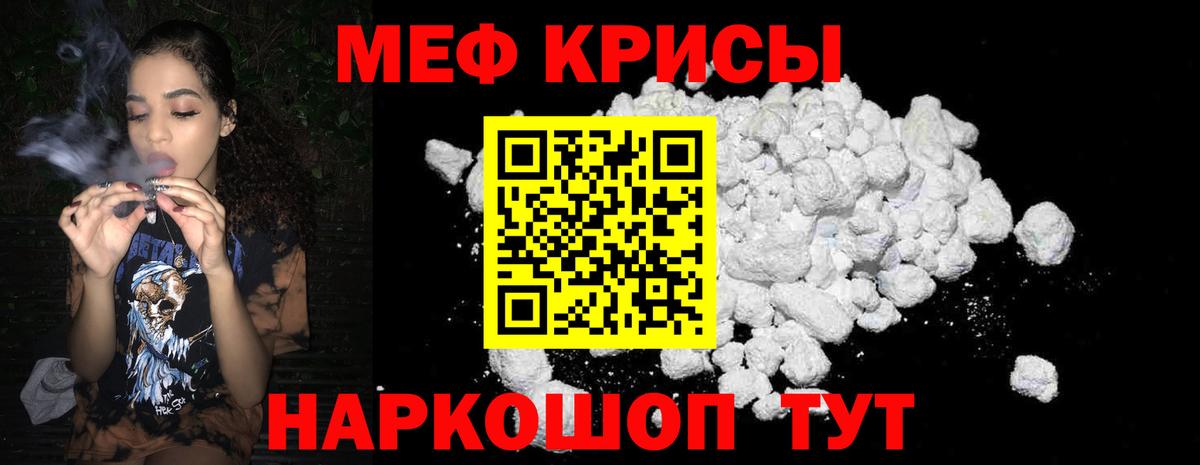 МЕФ кристаллы  мега ссылки  Пугачёв  Вход с VPN  Меф 