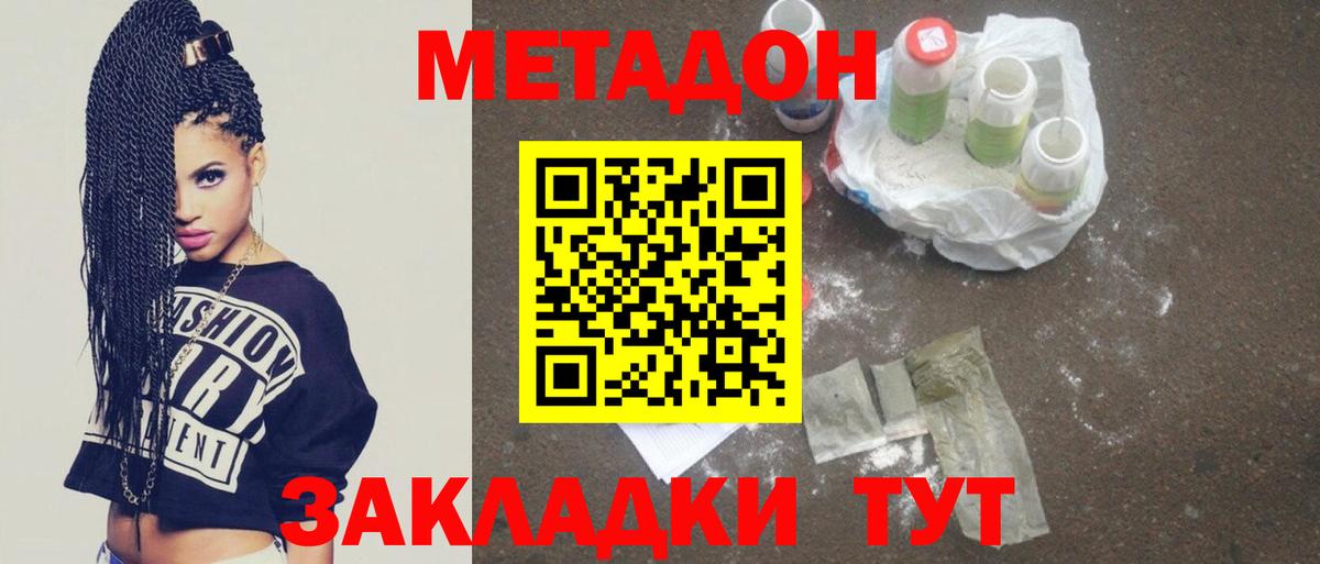 Пугачёв  Метадон methadone  гидра маркетплейс  Вход с VPN  МЕТАДОН кристалл 