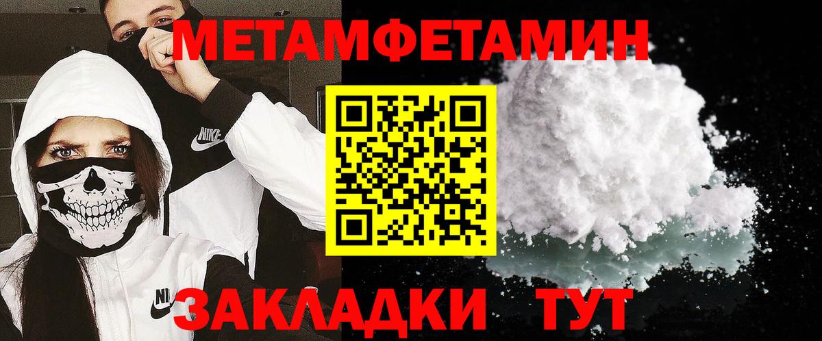 Первитин кристалл  Вход с VPN  Пугачёв  Первитин кристалл 