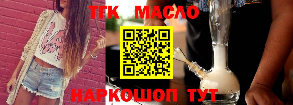 Пугачёв  ТГК жижа  Вход с VPN  Дистиллят ТГК Wax 